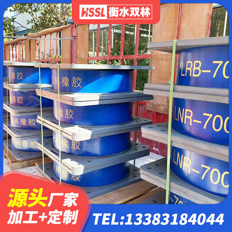 太仓市HDR1000高阻尼橡胶支座厂家电话 太仓市水平力分散型LNR橡胶隔震支座厂家 太仓市LNR铅芯隔震支座 太仓市建筑高阻尼高阻尼隔震支座源头工厂 - 第9张